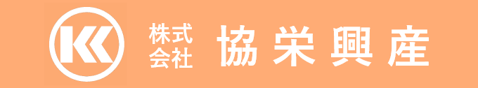 株式会社協栄興産