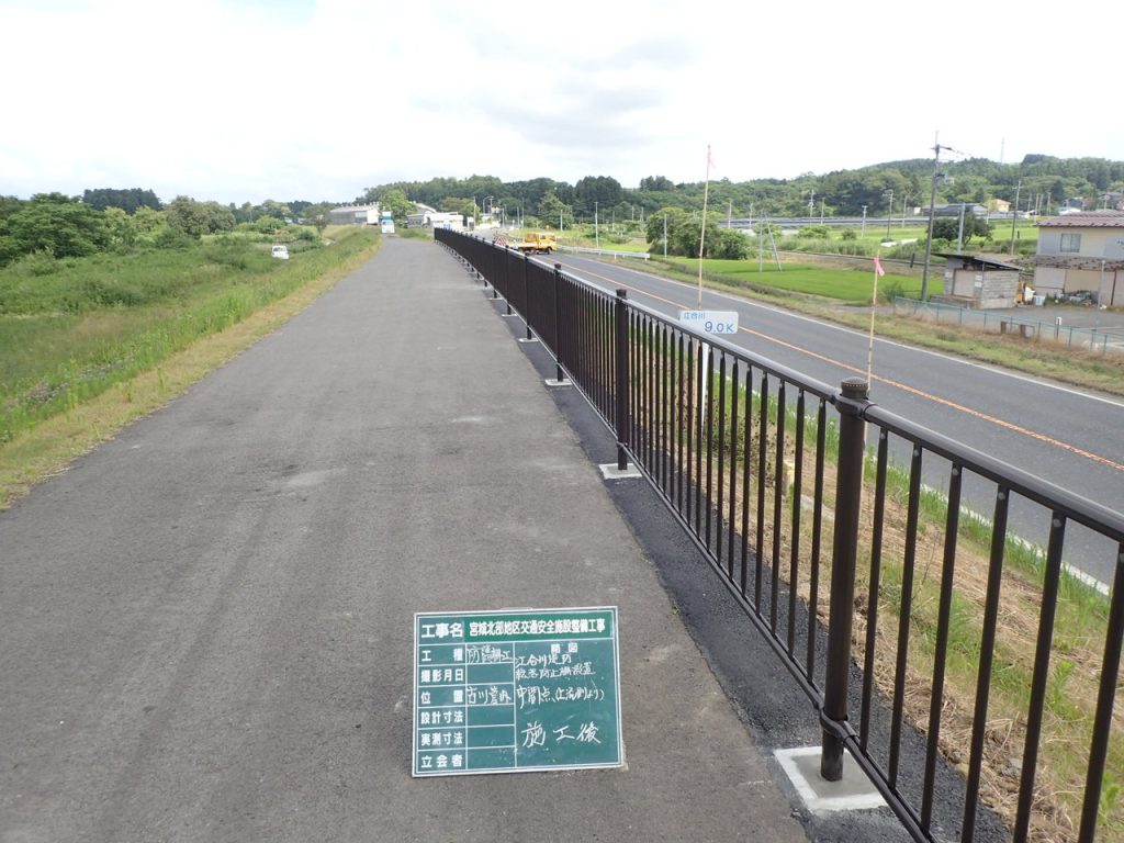 宮城北部地区交通安全施設整備工事