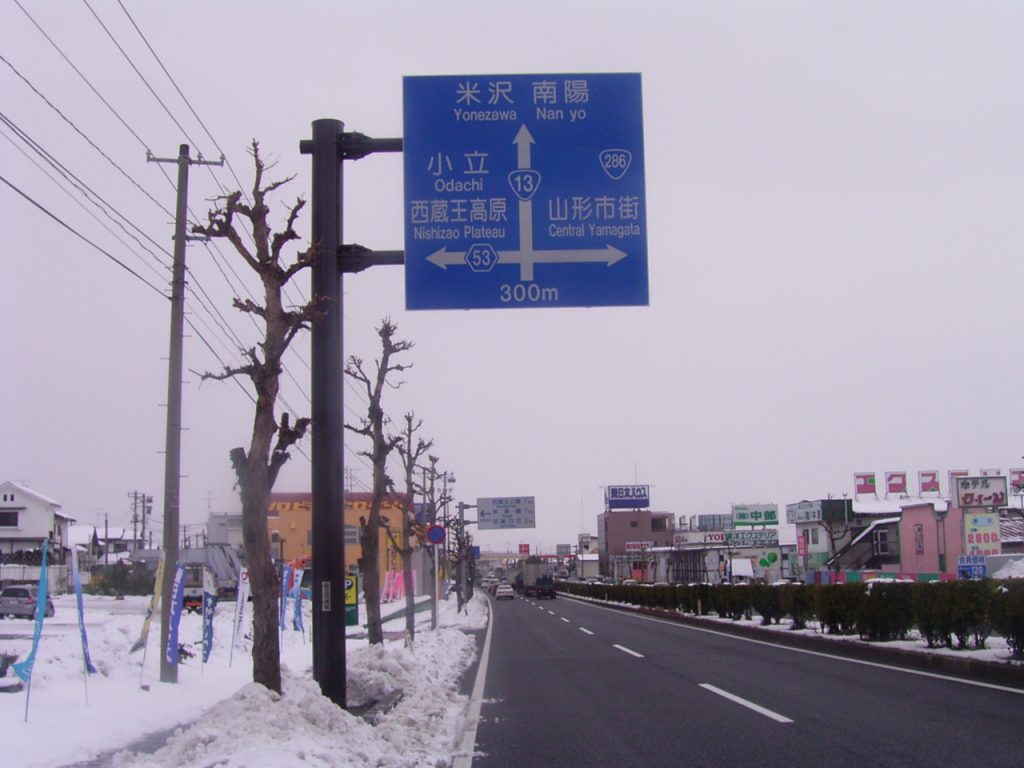 標識・安全施設