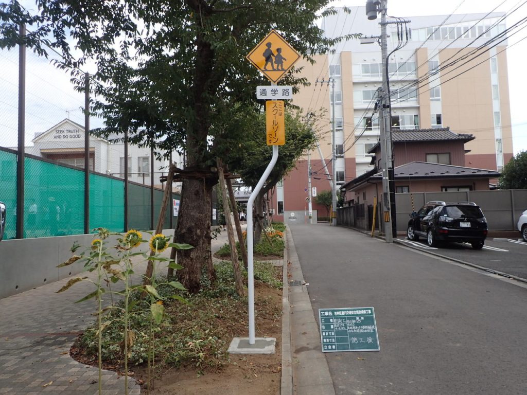 若林区管内交通安全施設補修工事 No25