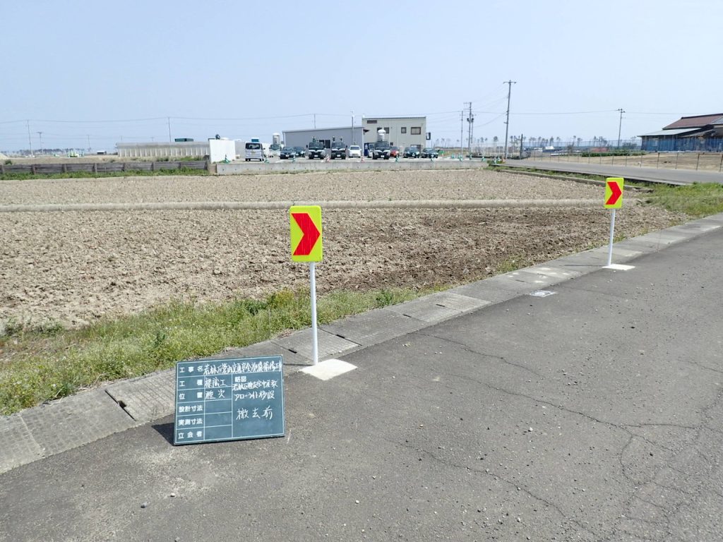 若林区管内交通安全施設補修工事