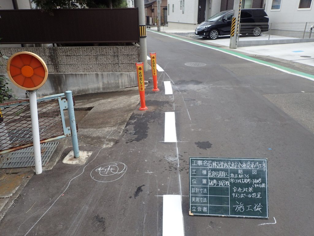 若林区管内交通安全施設補修工事 No36