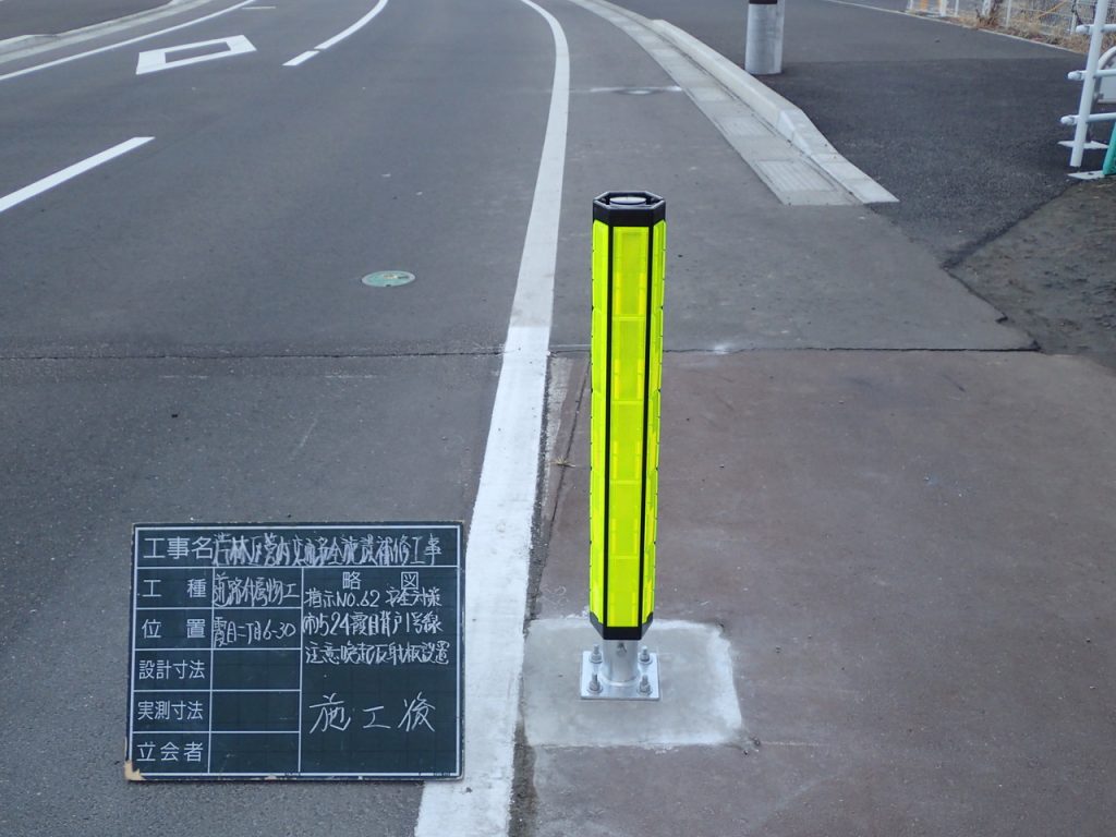 若林区管内交通安全施設補修工事 No62