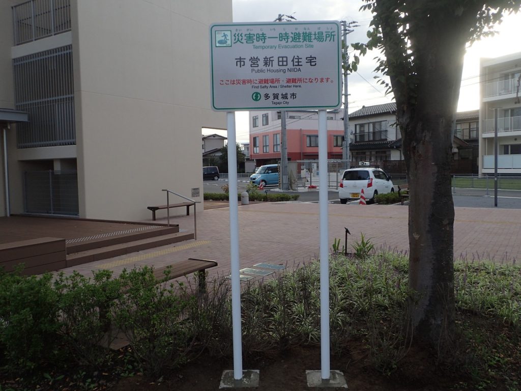 標識・安全施設