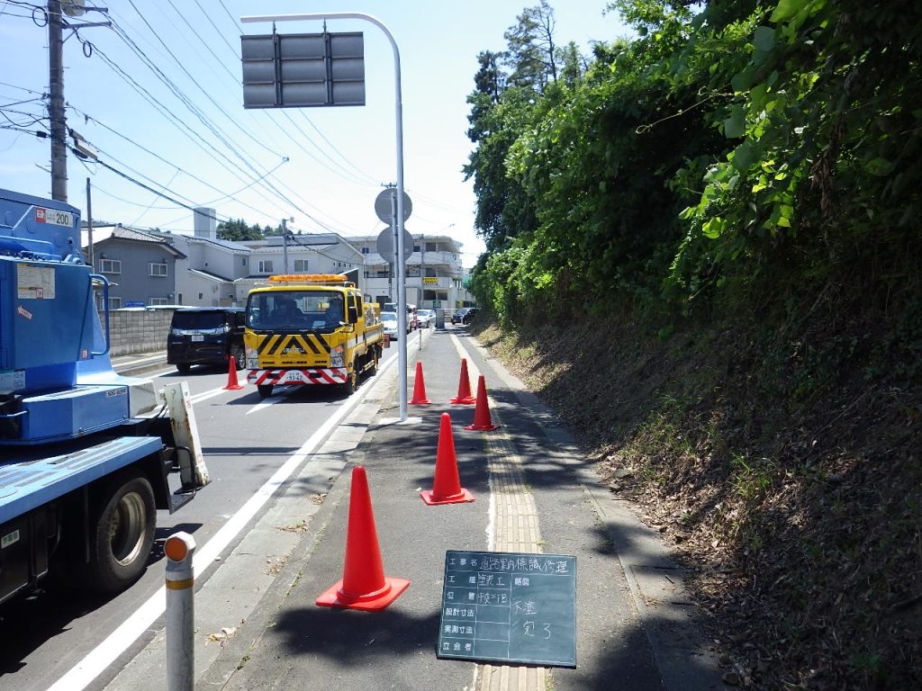 道路案内標識修理