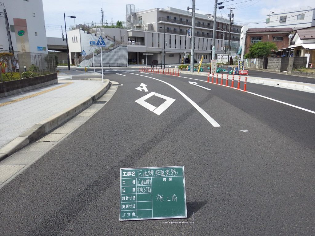 区画線設置業務