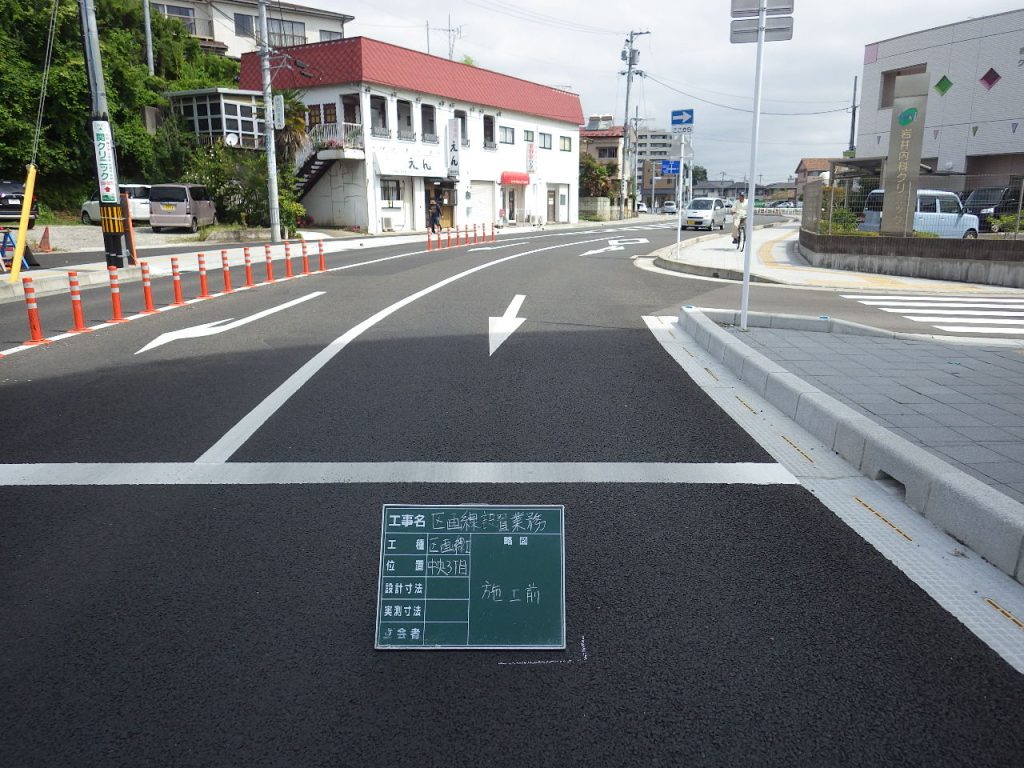 区画線設置業務