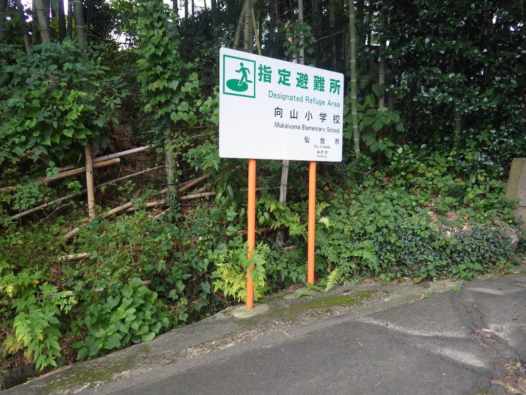 標識・安全施設