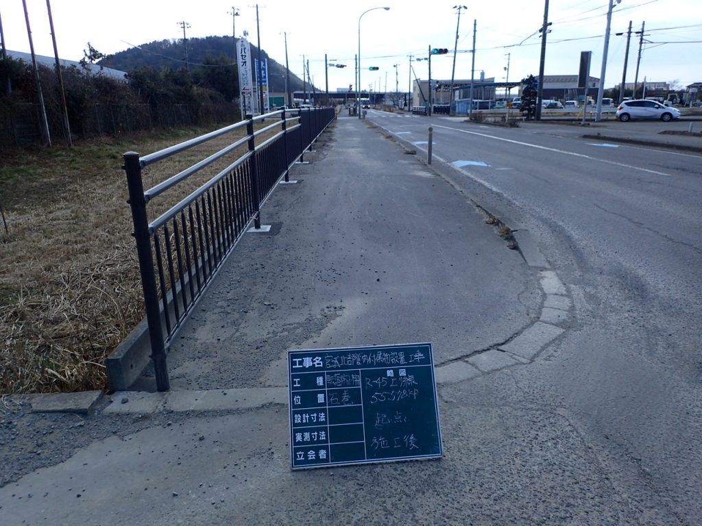 宮城北部管内付属物設置工事