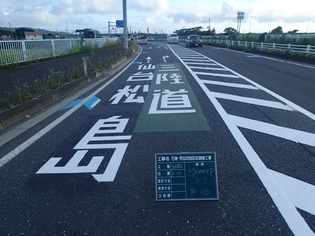 石巻・気仙沼地区区画線工事