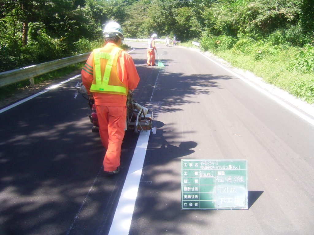 交通安全施設設置工事その1