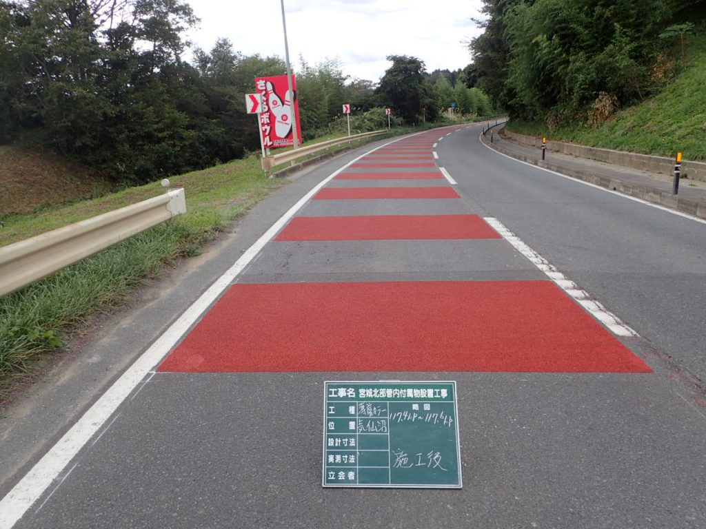 宮城北部管内付属物設置工事