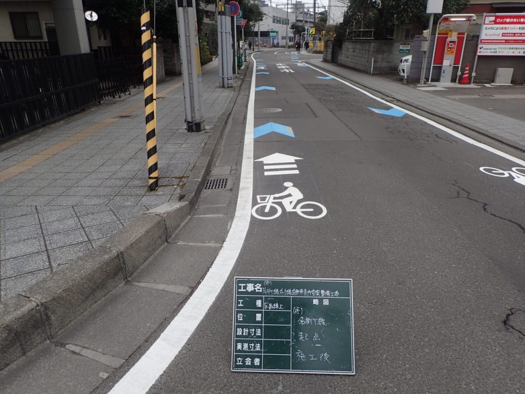 掃部丁線外5線自転車走行空間整備工事